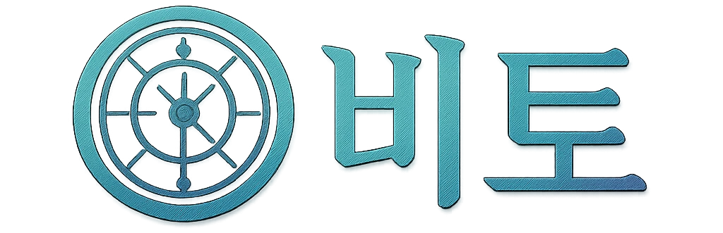 비트